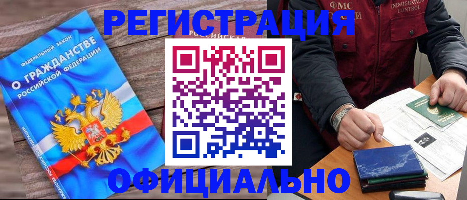 временная регистрация недорого в Самаре