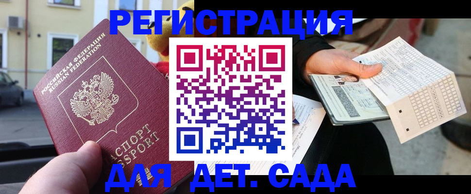 прописка иностранных граждан в Самаре