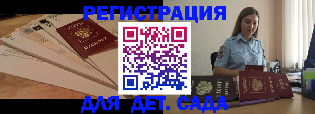 прописка для кредита в Самаре