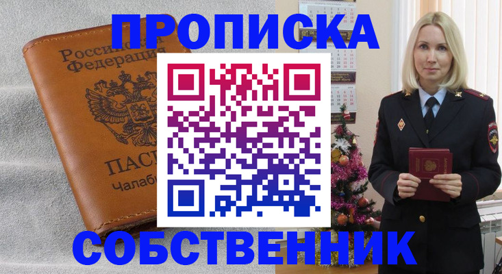 прописка иностранных граждан в Самаре