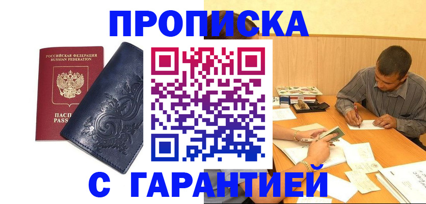 временная регистрация госуслуги в Самаре