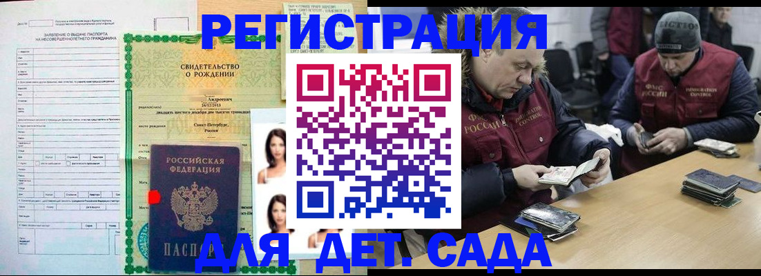 прописка законно в Самаре